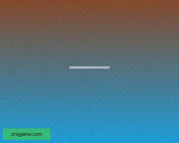 世界杯竞猜福利平台震撼上线助力球迷赢取丰厚奖品体验狂欢