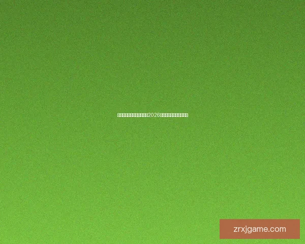 美加墨三国联合主办世界杯2026赛程展望与赛事亮点解析