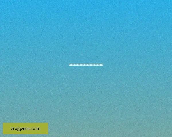 真人现金试玩平台全新体验畅玩攻略安全便捷操作指南