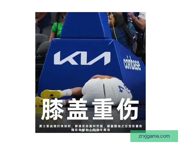 科尔谈穆迪伤势严重 球迷和队友共同祈愿康复