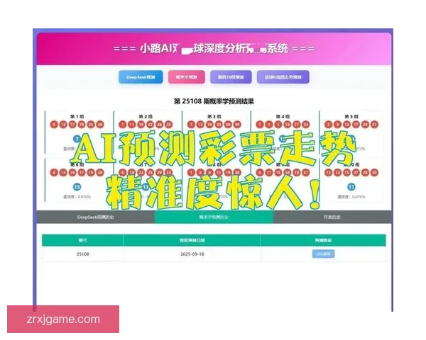 精准分析与智能预测助力体育竞猜提升胜率的秘诀揭秘