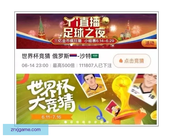 围绕世界杯竞猜APP平台打造安全公平高效娱乐新生态发展模式