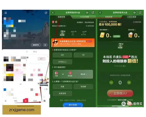 世界杯竞猜官网入口助力球迷畅玩竞猜活动尽享赛事激情